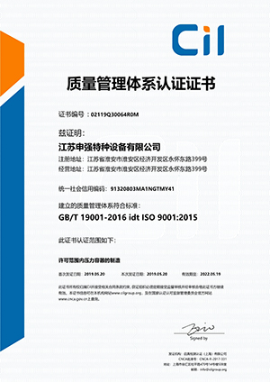 江蘇麻豆一区二区三区特種設備有限公司Q證書（中文）
