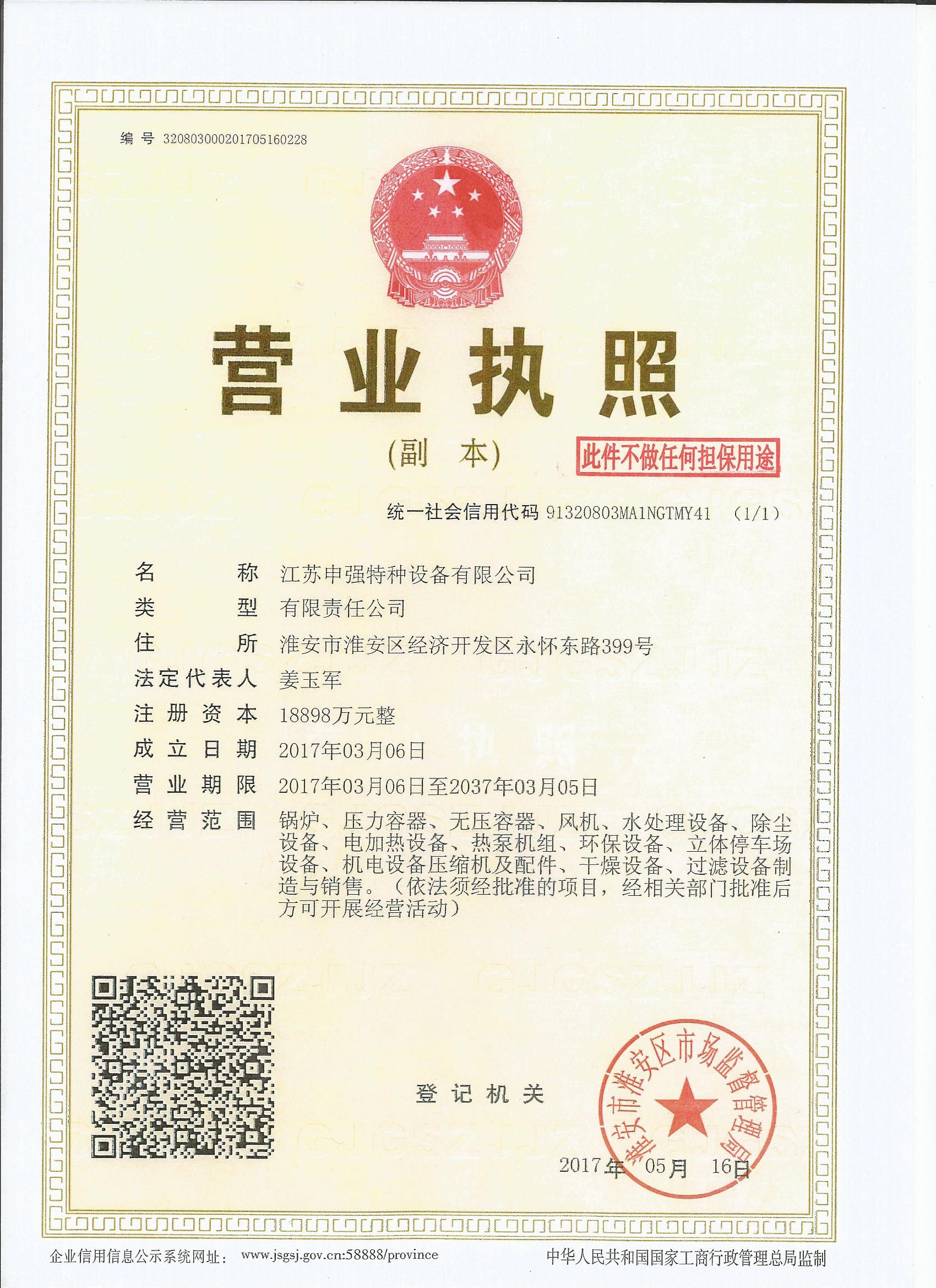 儲氣罐廠家資質